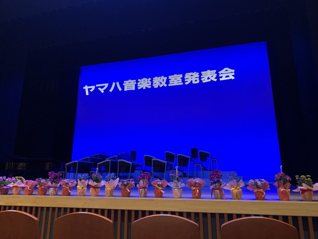 ヤマハ音楽教室 発表会