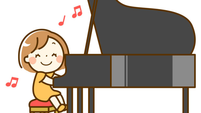 楽しいピアノ演奏